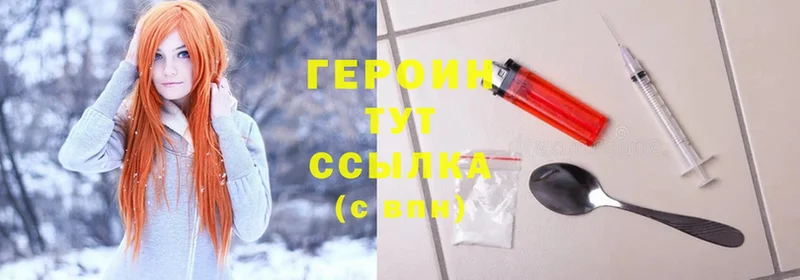 купить наркоту  Бирюч  Героин Heroin 