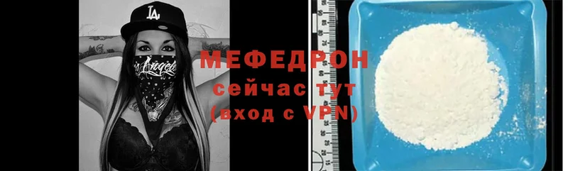 МЕФ mephedrone  хочу   Бирюч 